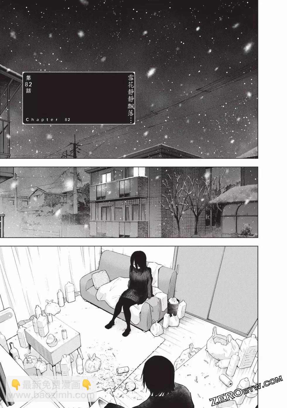 少年的深淵 - 第09卷(2/5) - 5