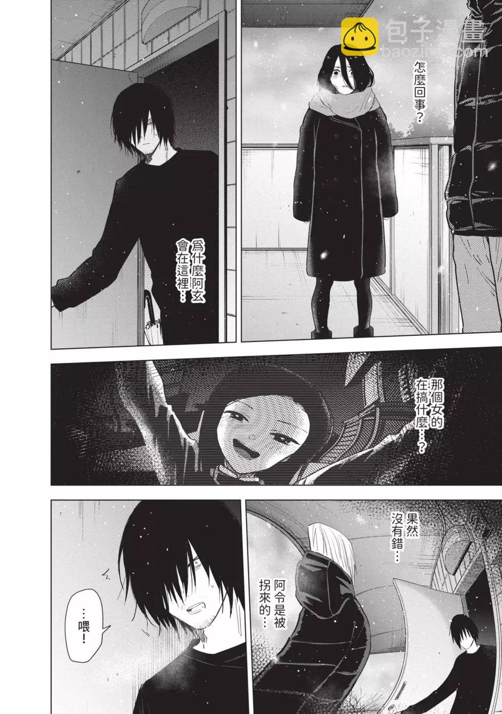 少年的深淵 - 第09卷(1/5) - 6