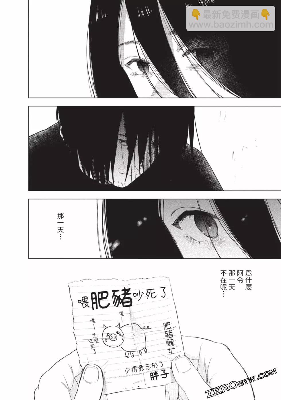 少年的深淵 - 第09卷(2/5) - 6