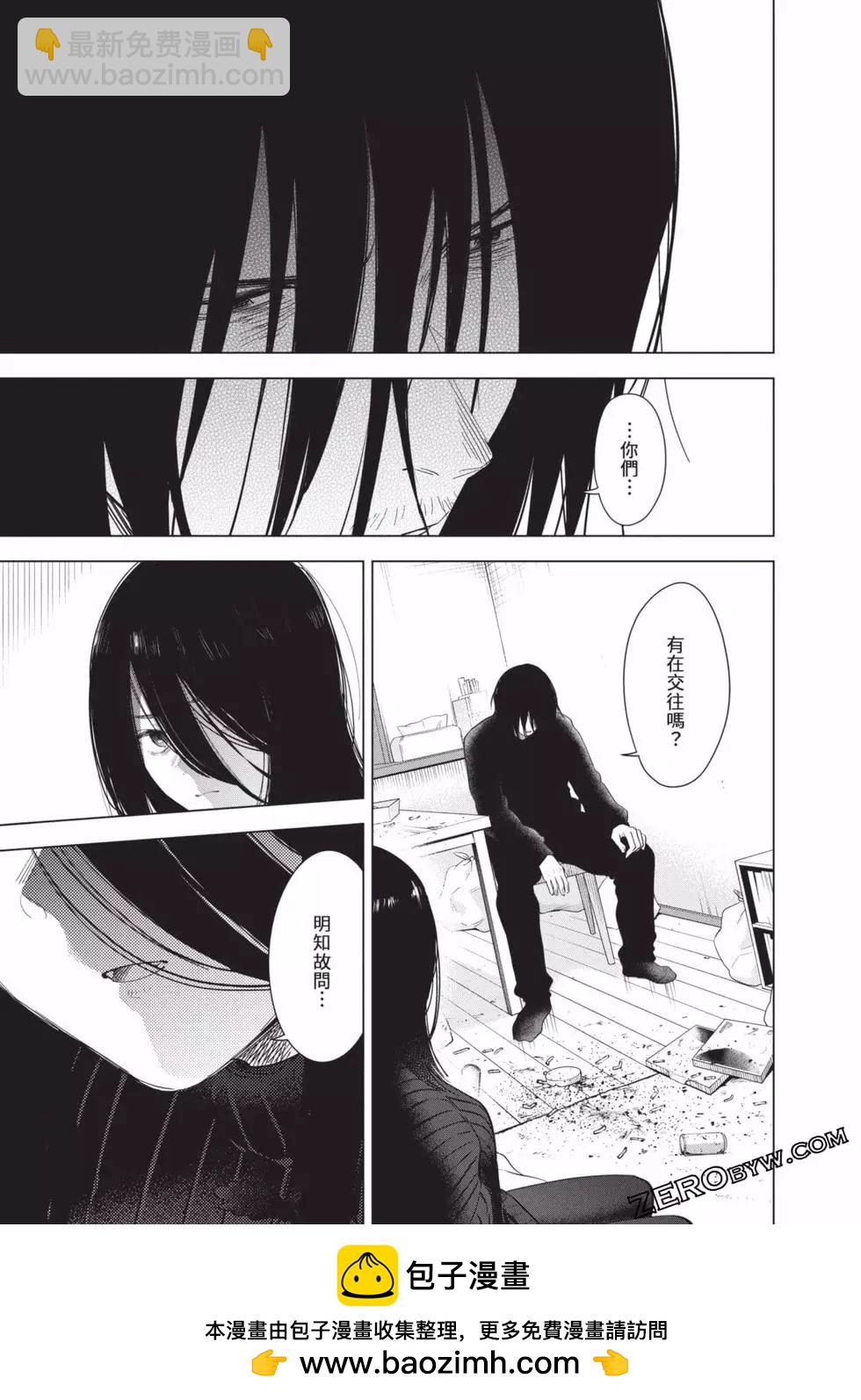 少年的深淵 - 第09卷(2/5) - 3