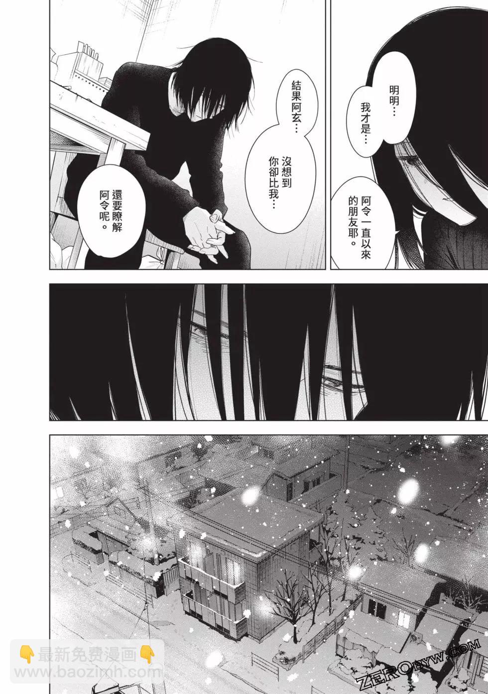 少年的深淵 - 第09卷(2/5) - 6