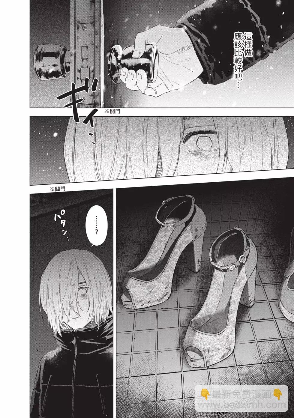 少年的深淵 - 第09卷(2/5) - 8