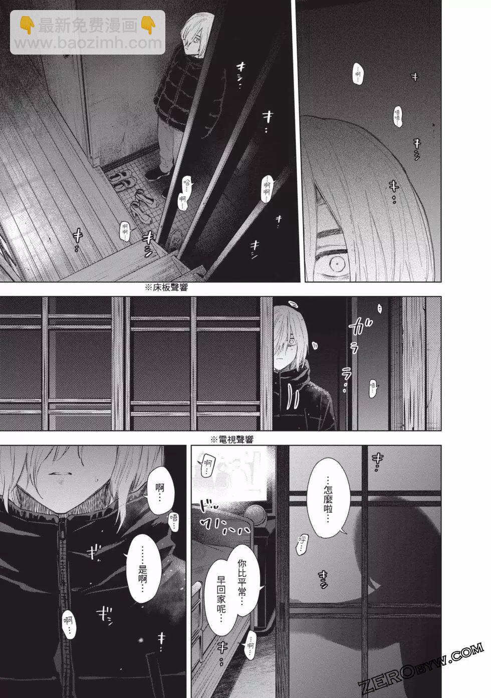 少年的深淵 - 第09卷(2/5) - 1