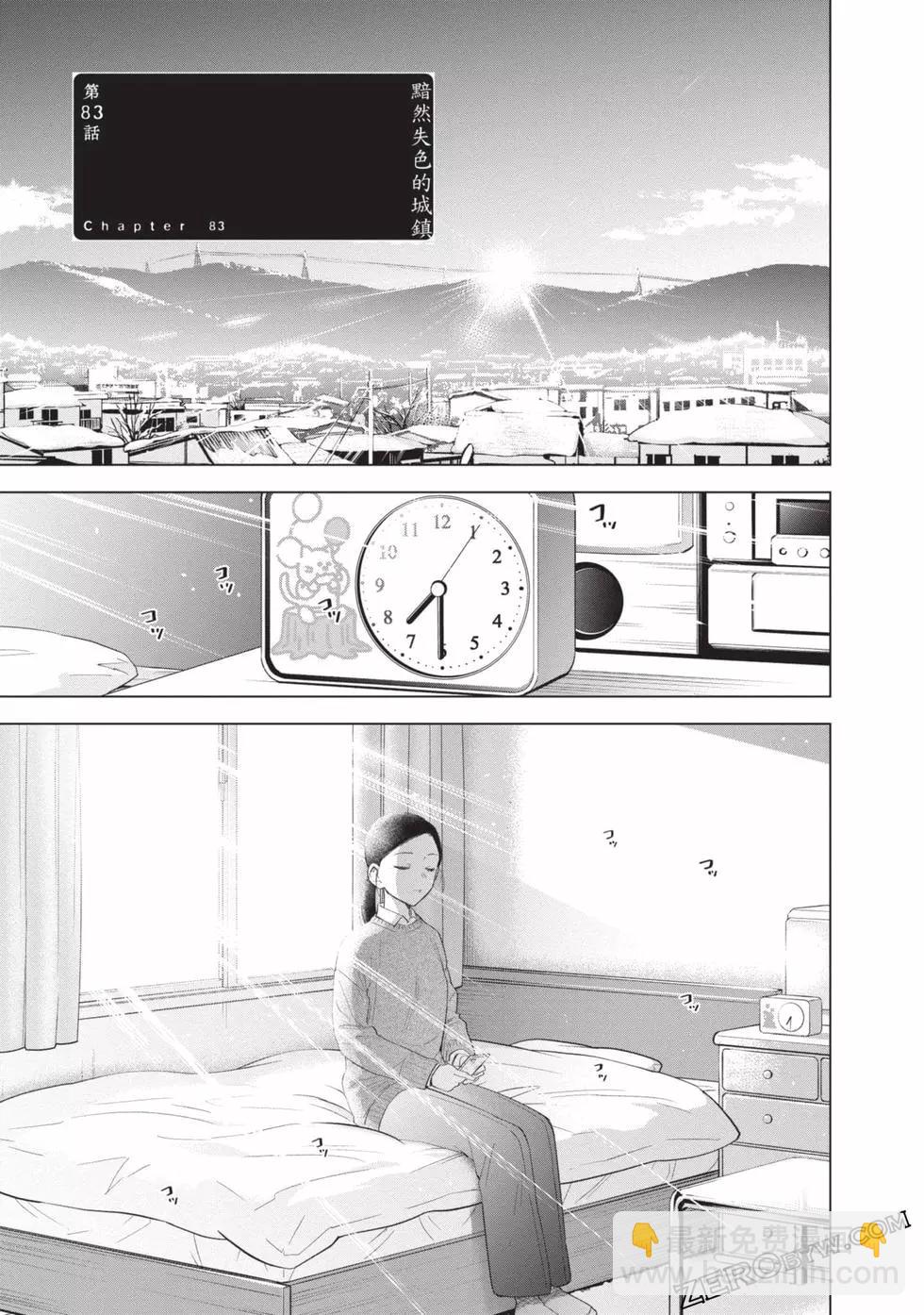 少年的深淵 - 第09卷(2/5) - 7