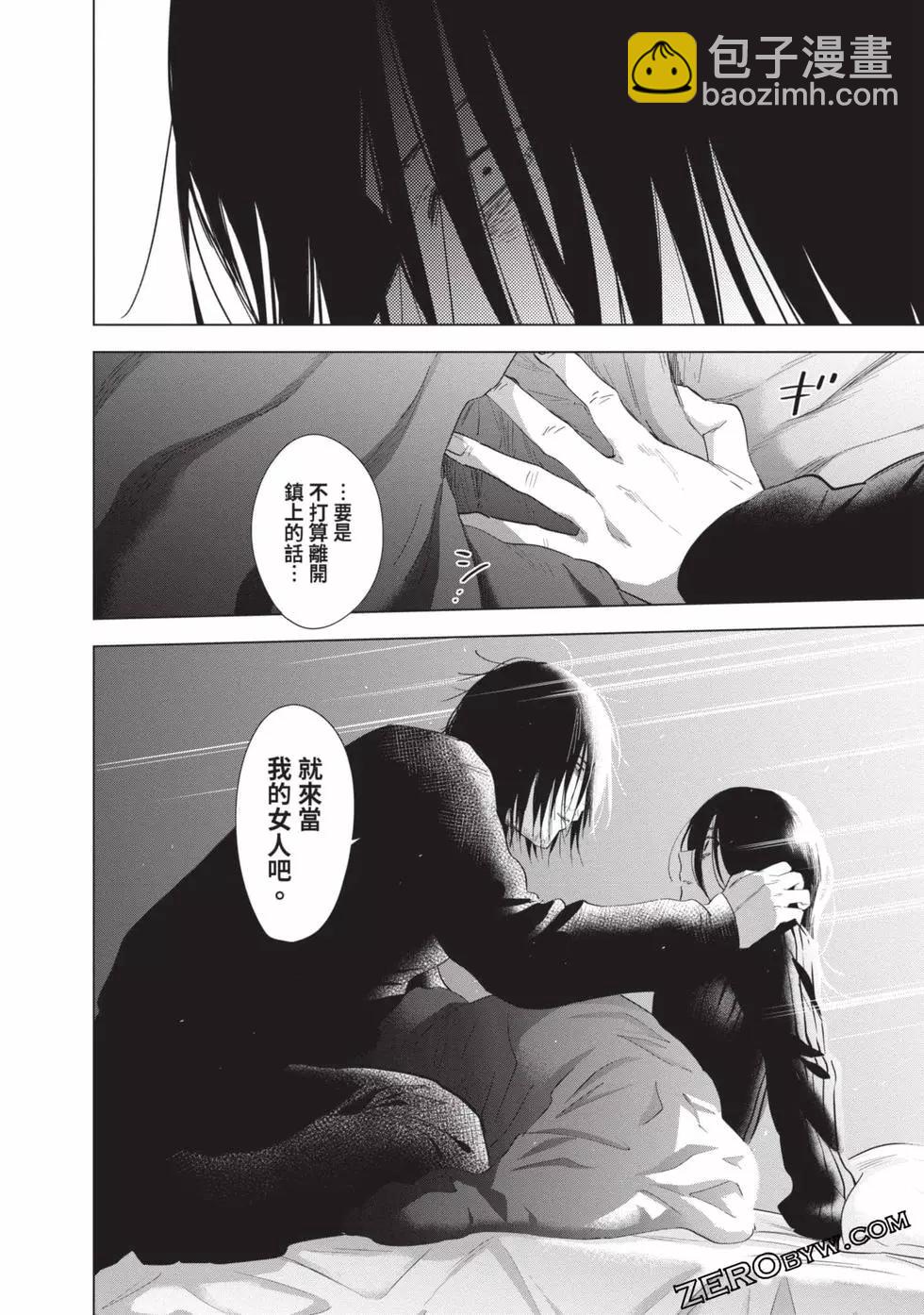 少年的深淵 - 第09卷(2/5) - 8