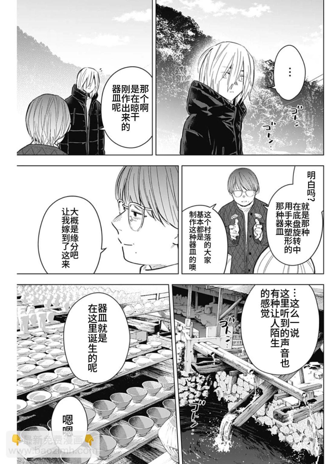 少年的深淵 - 第165話 - 2