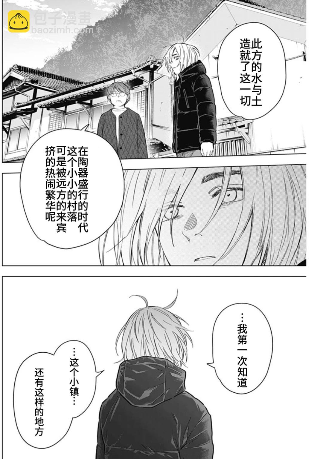少年的深淵 - 第165話 - 3