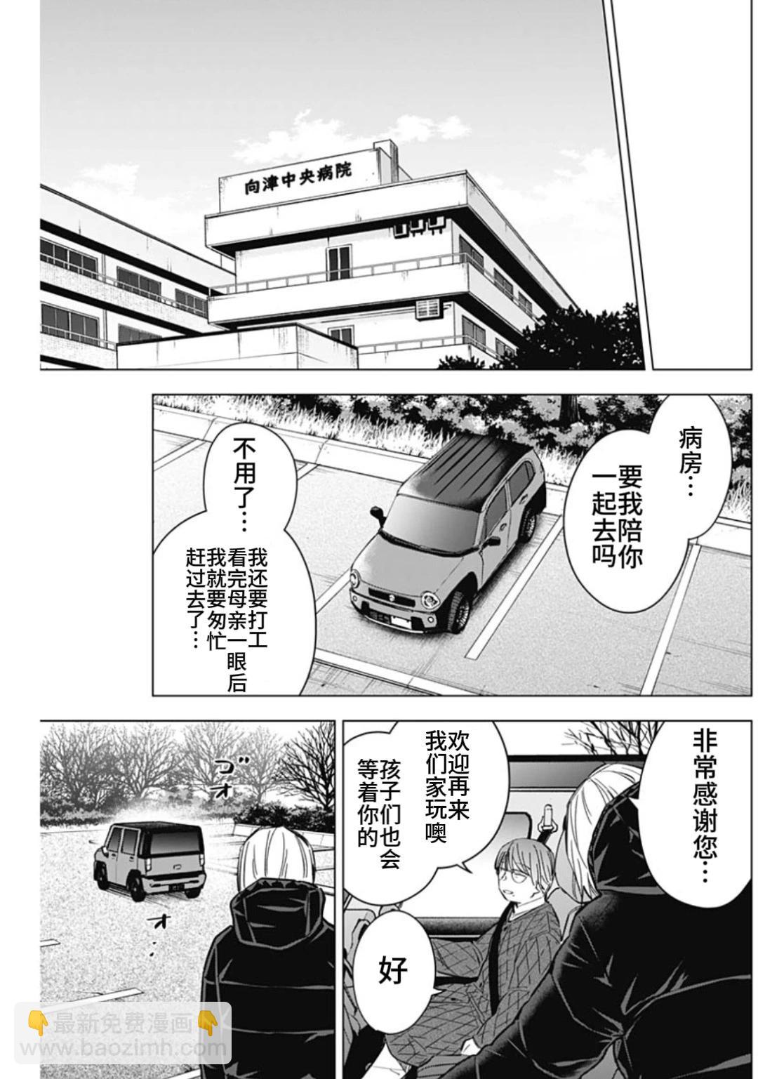 少年的深淵 - 第165話 - 4