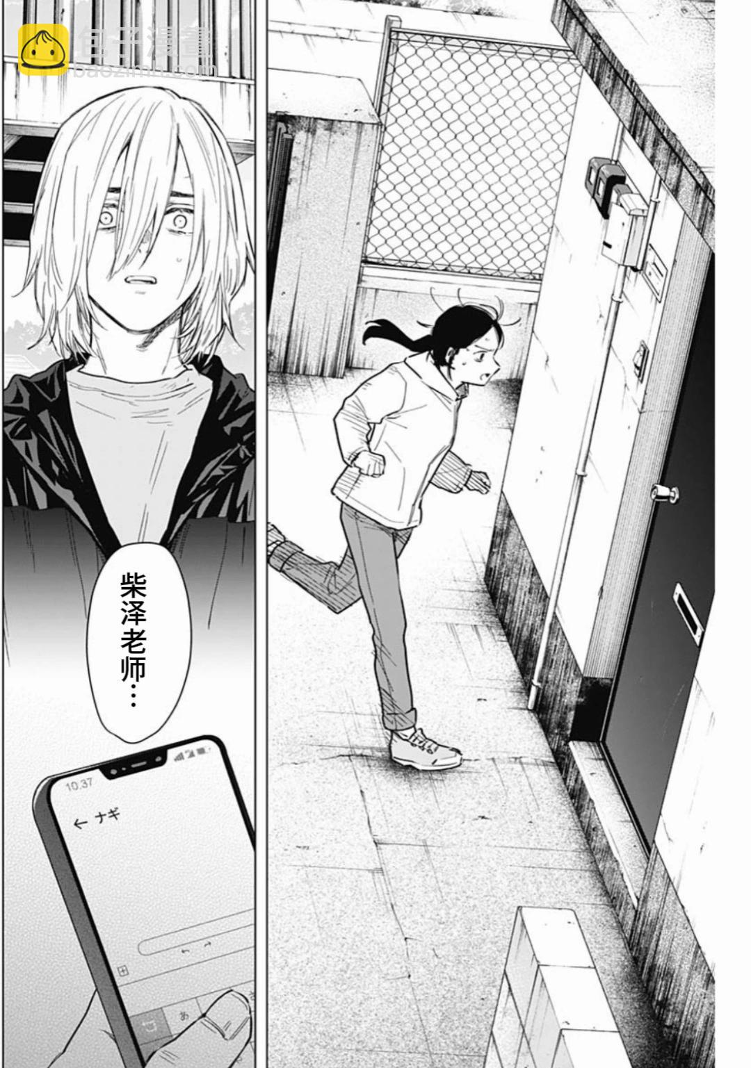 少年的深淵 - 第165話 - 1