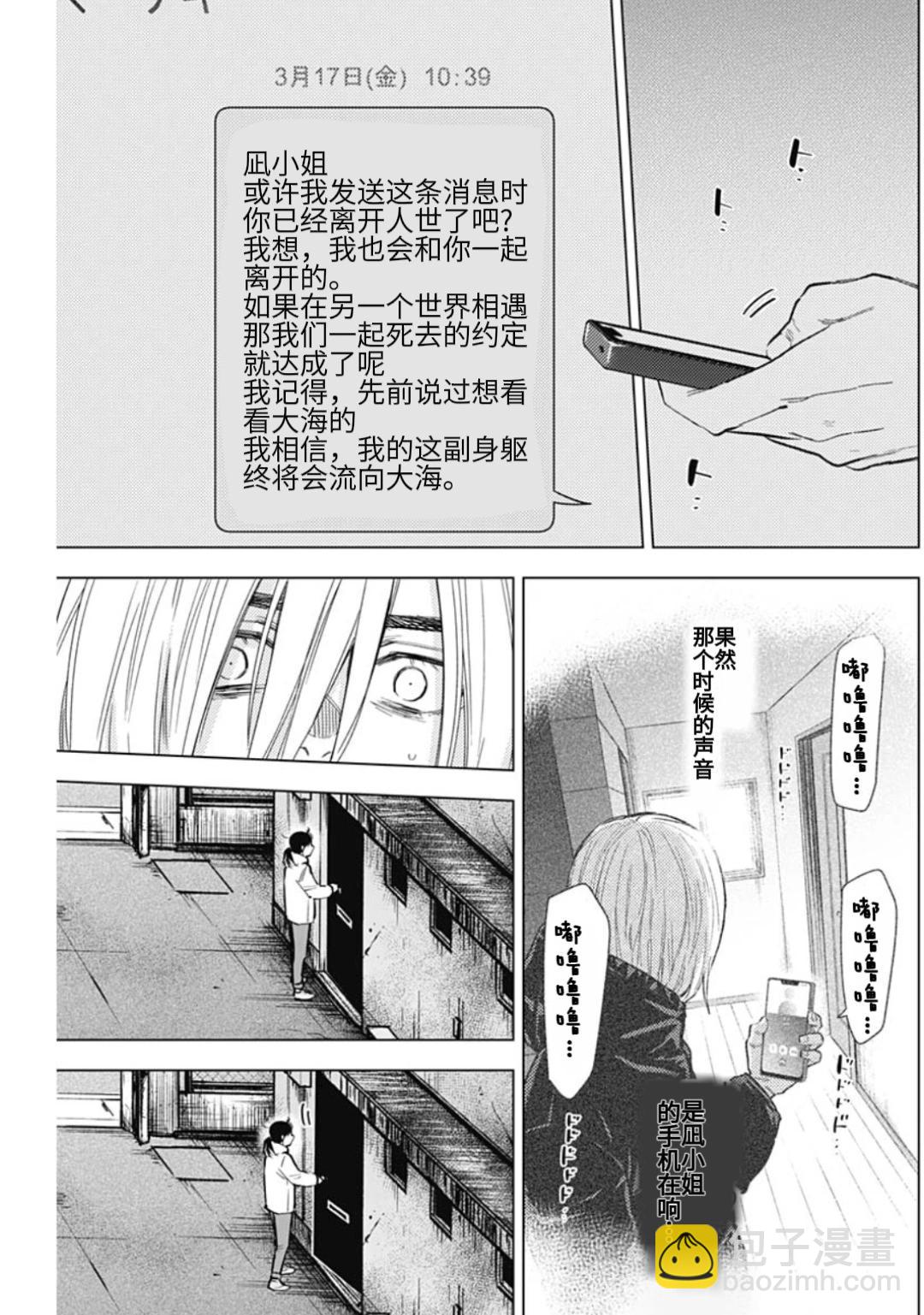 少年的深淵 - 第165話 - 2