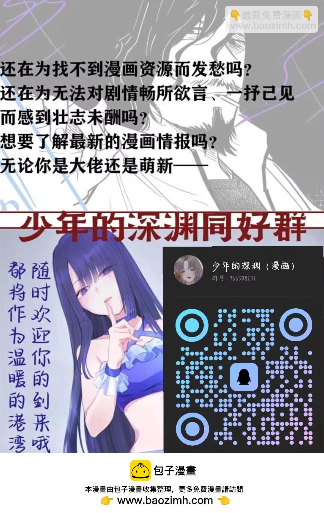 少年的深淵 - 第165話 - 4