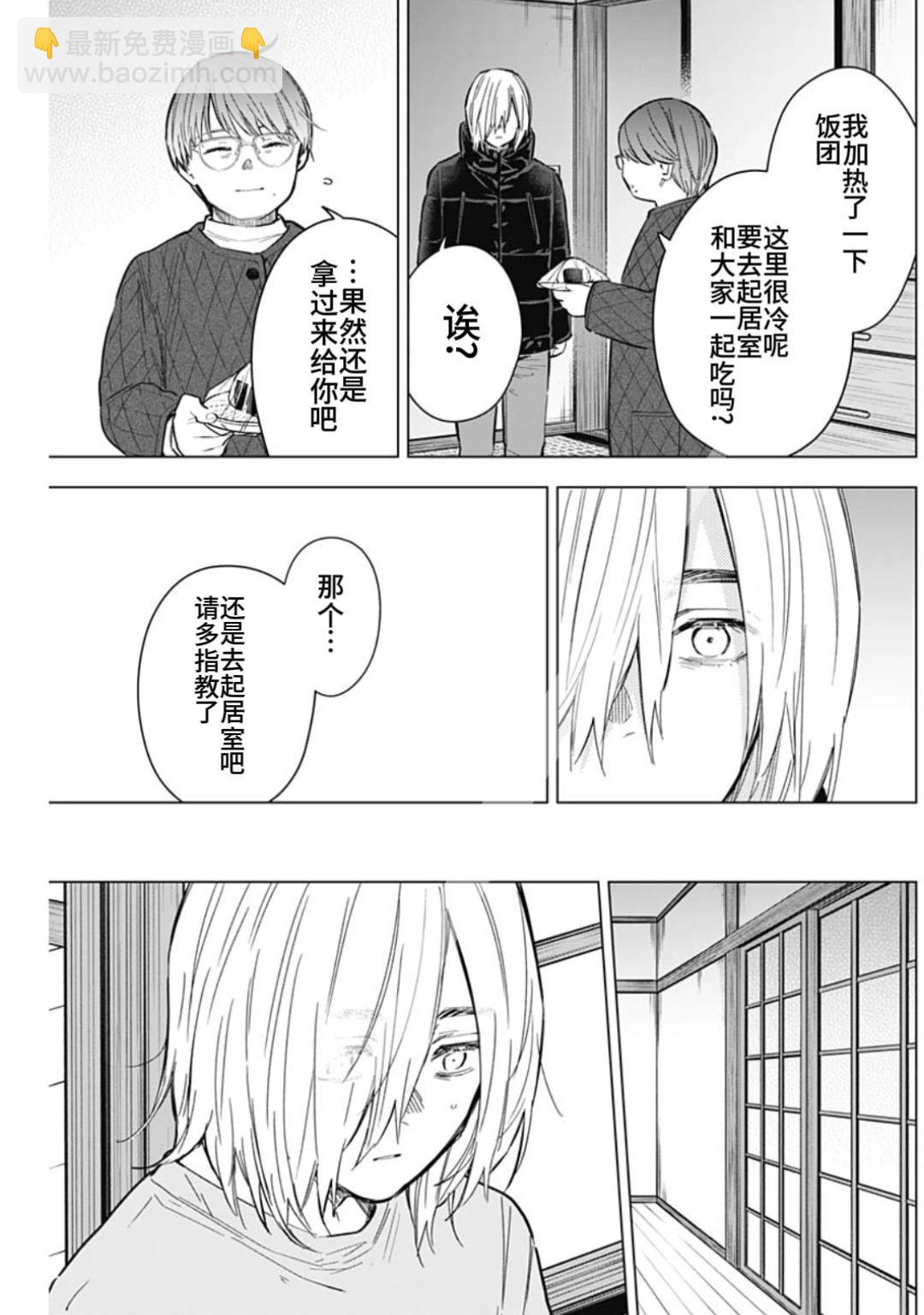 少年的深淵 - 第165話 - 4