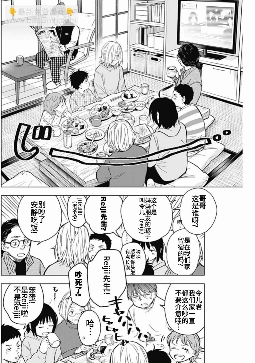 少年的深淵 - 第165話 - 1