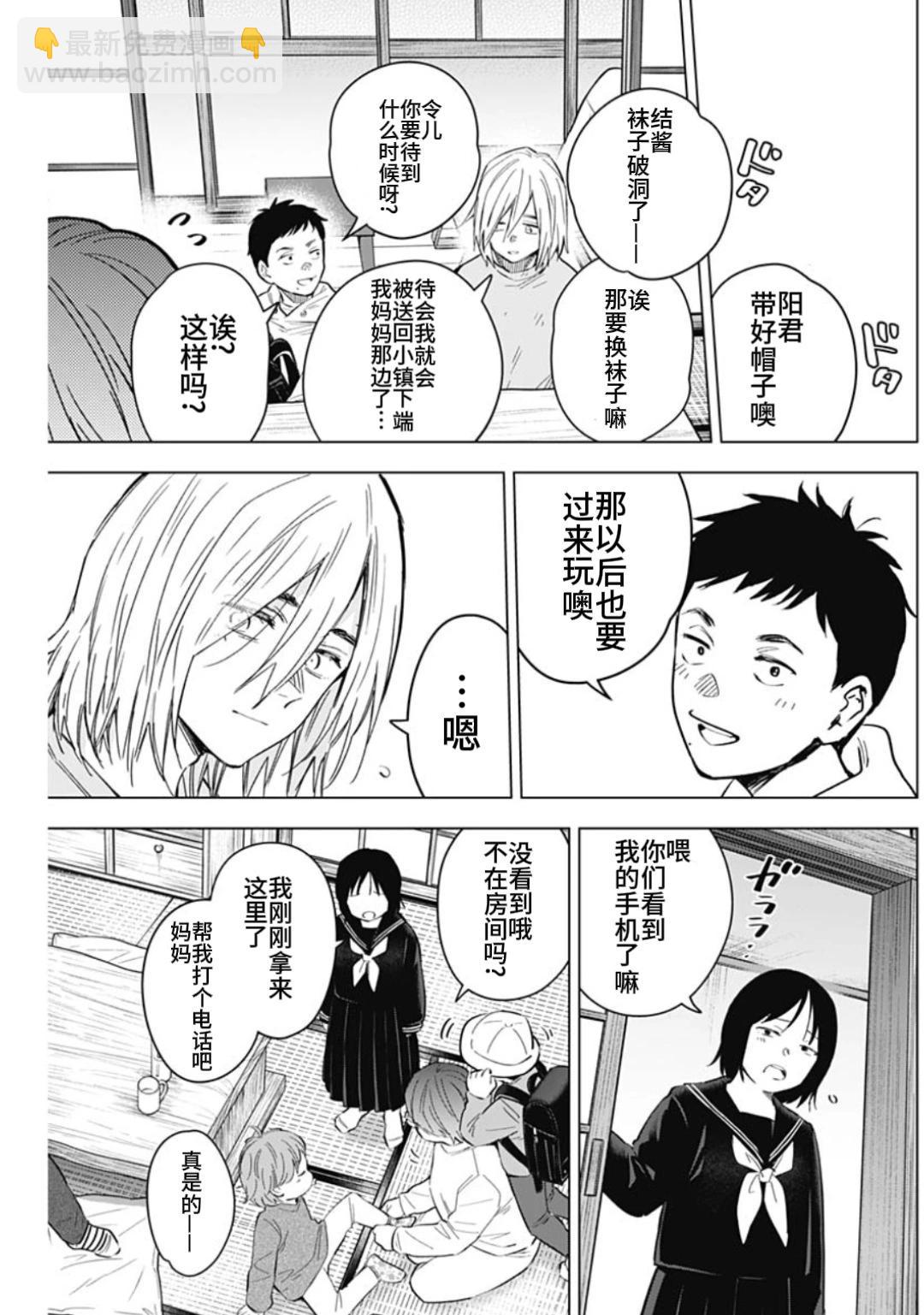 少年的深淵 - 第165話 - 2