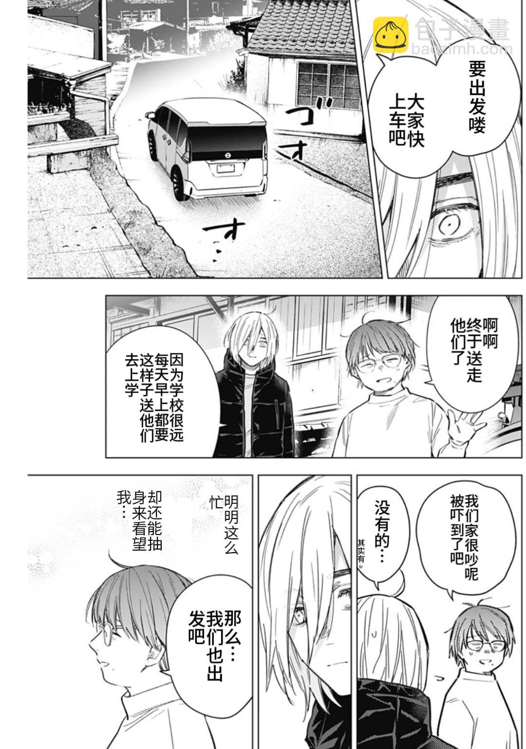 少年的深淵 - 第165話 - 4