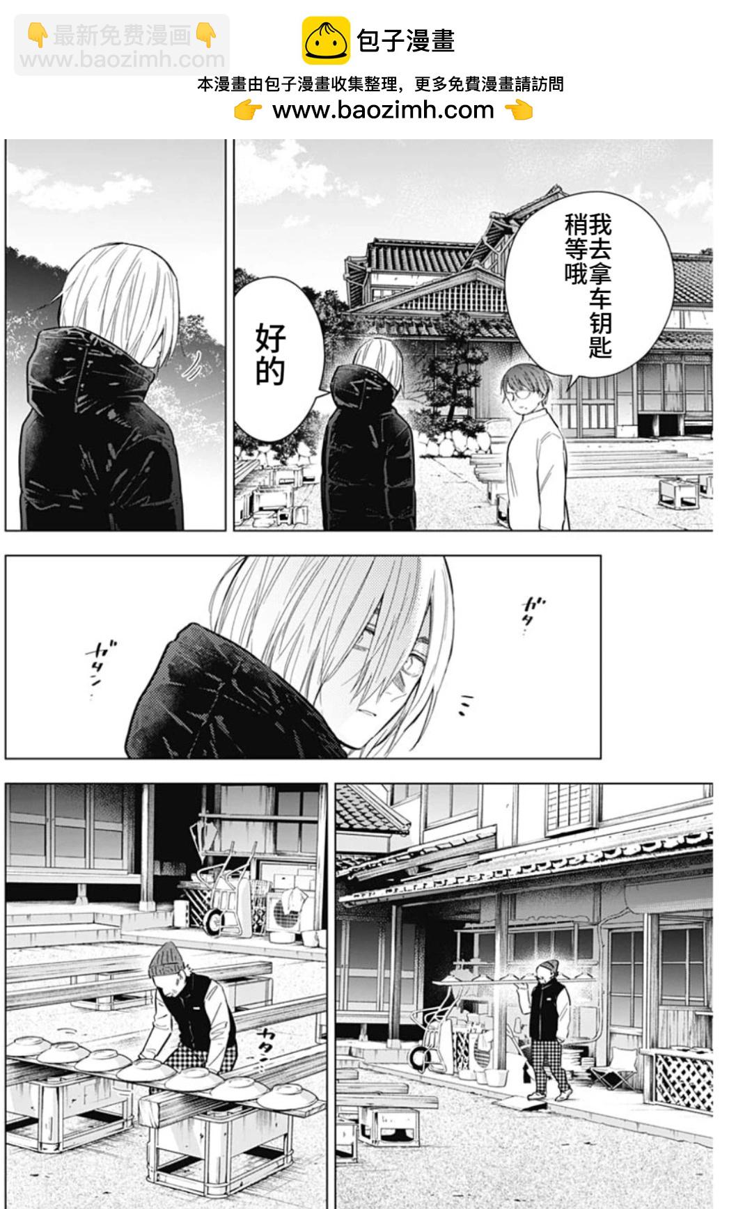 少年的深淵 - 第165話 - 1