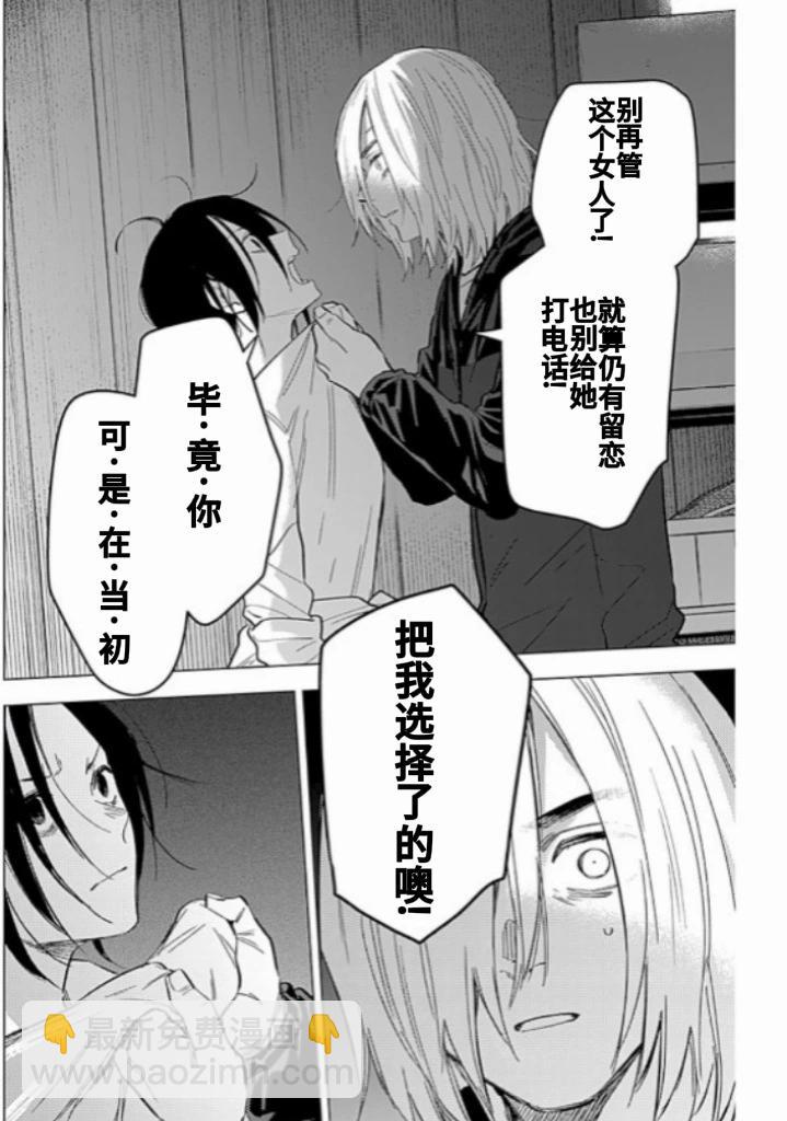 少年的深淵 - 第167話 - 4