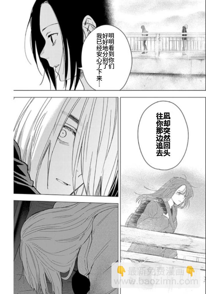 少年的深淵 - 第167話 - 1