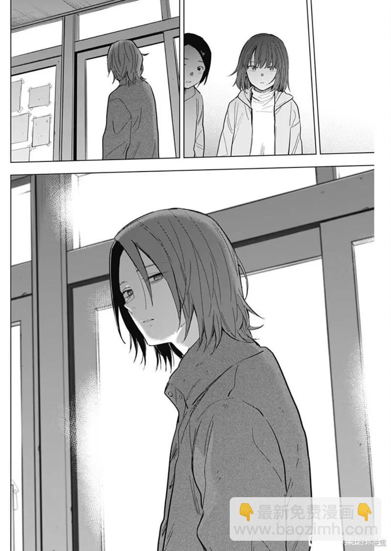 少年的深淵 - 第169話 - 2