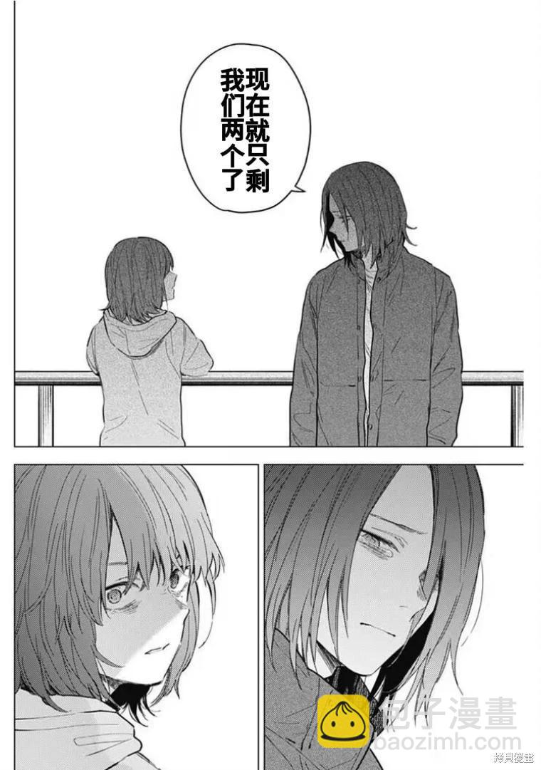 少年的深淵 - 第169話 - 4