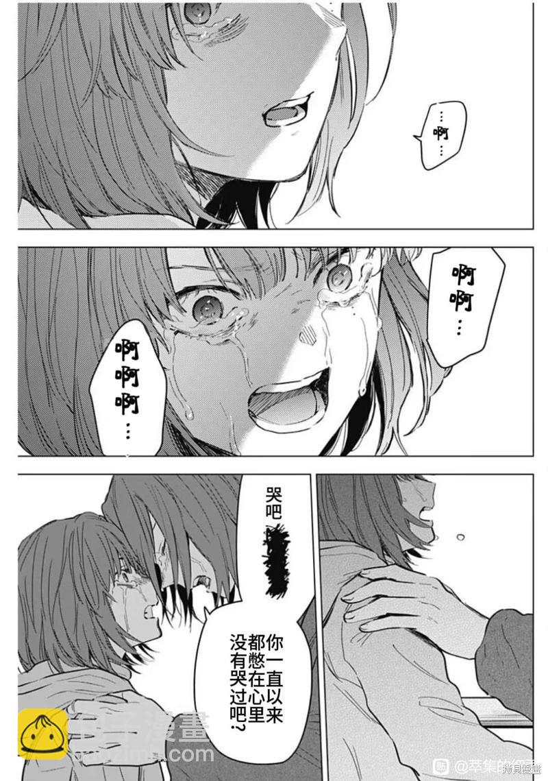 少年的深淵 - 第169話 - 1