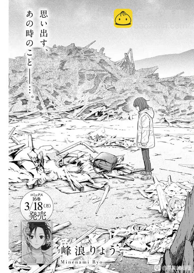 少年的深淵 - 第169話 - 3