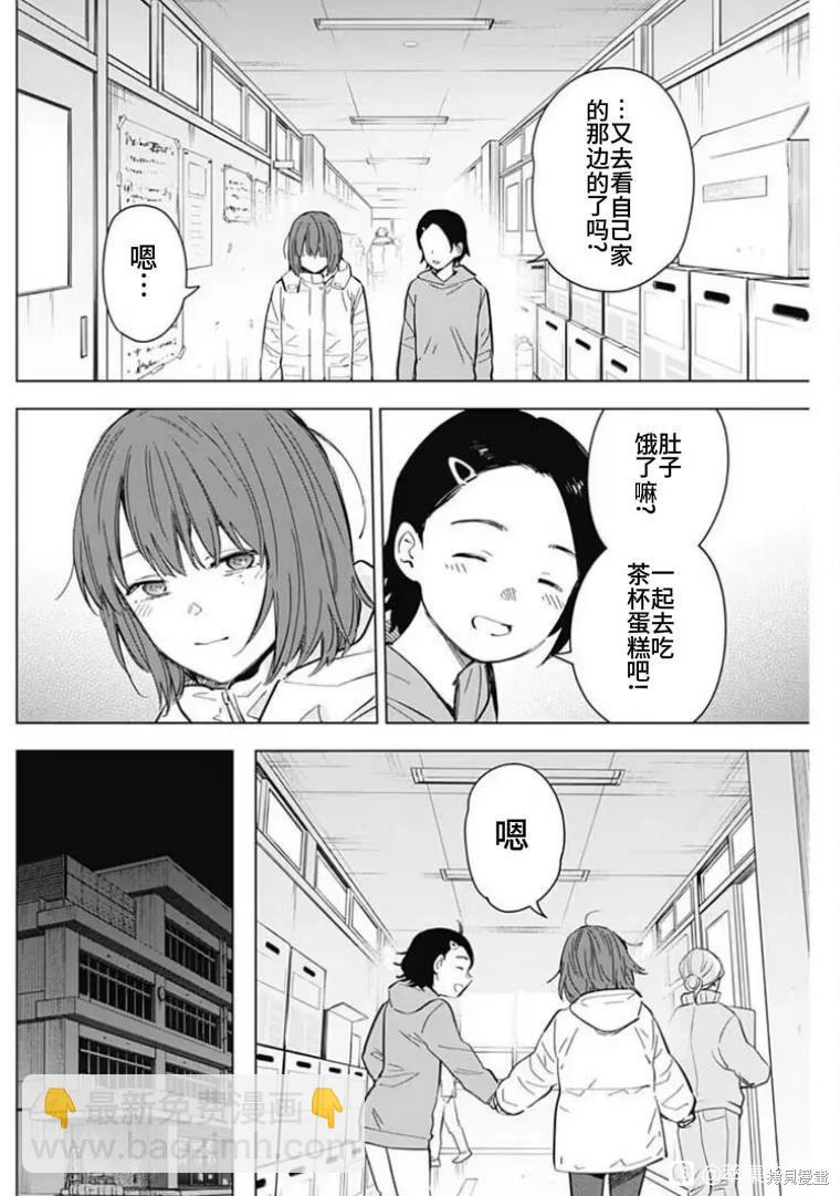 少年的深淵 - 第169話 - 2