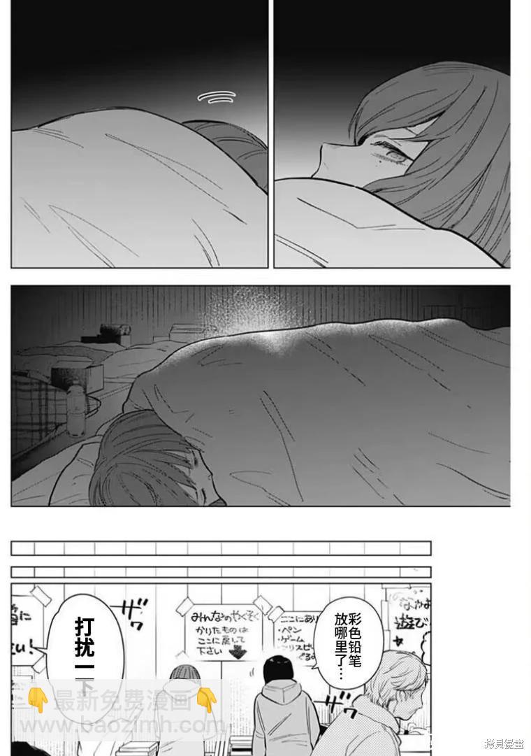 少年的深淵 - 第169話 - 4