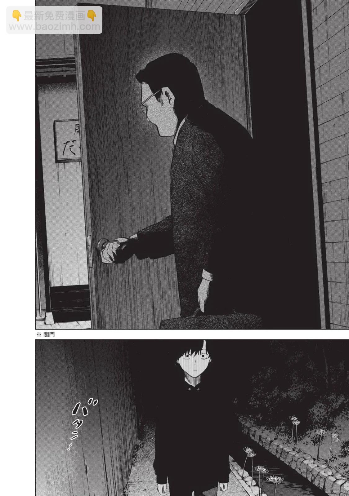 少年的深淵 - 第10卷(3/5) - 6