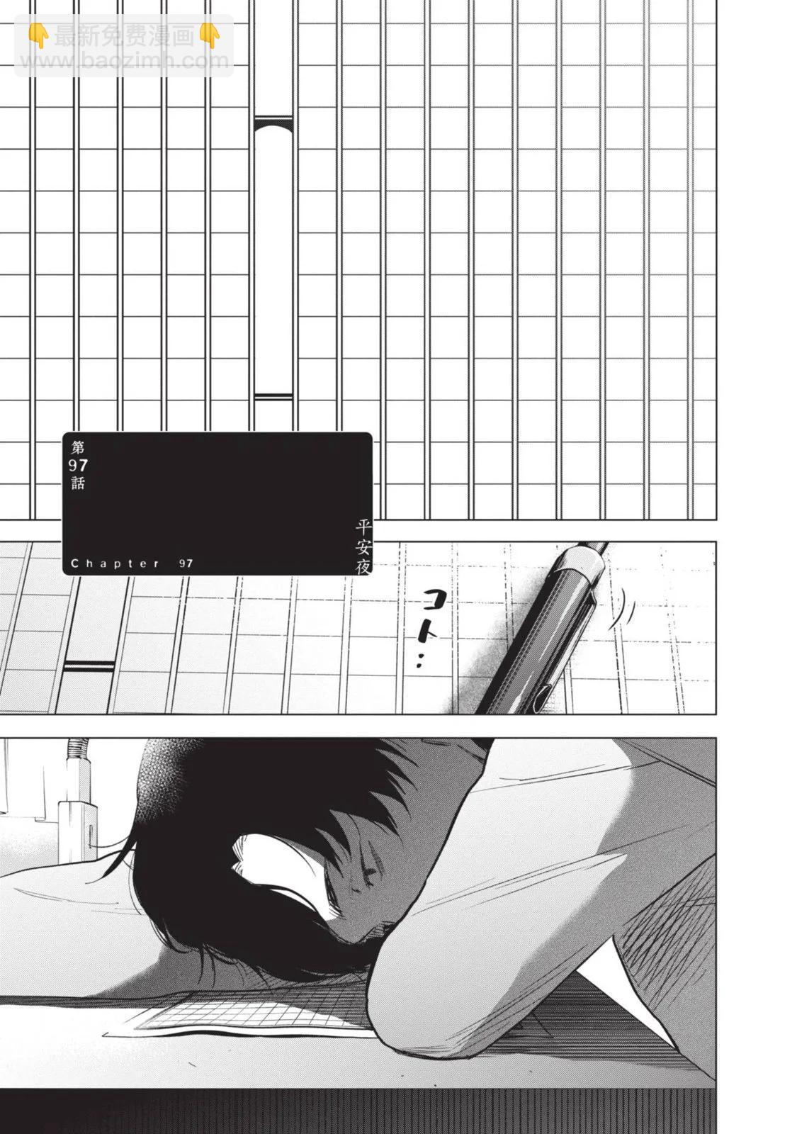 少年的深淵 - 第10卷(4/5) - 1