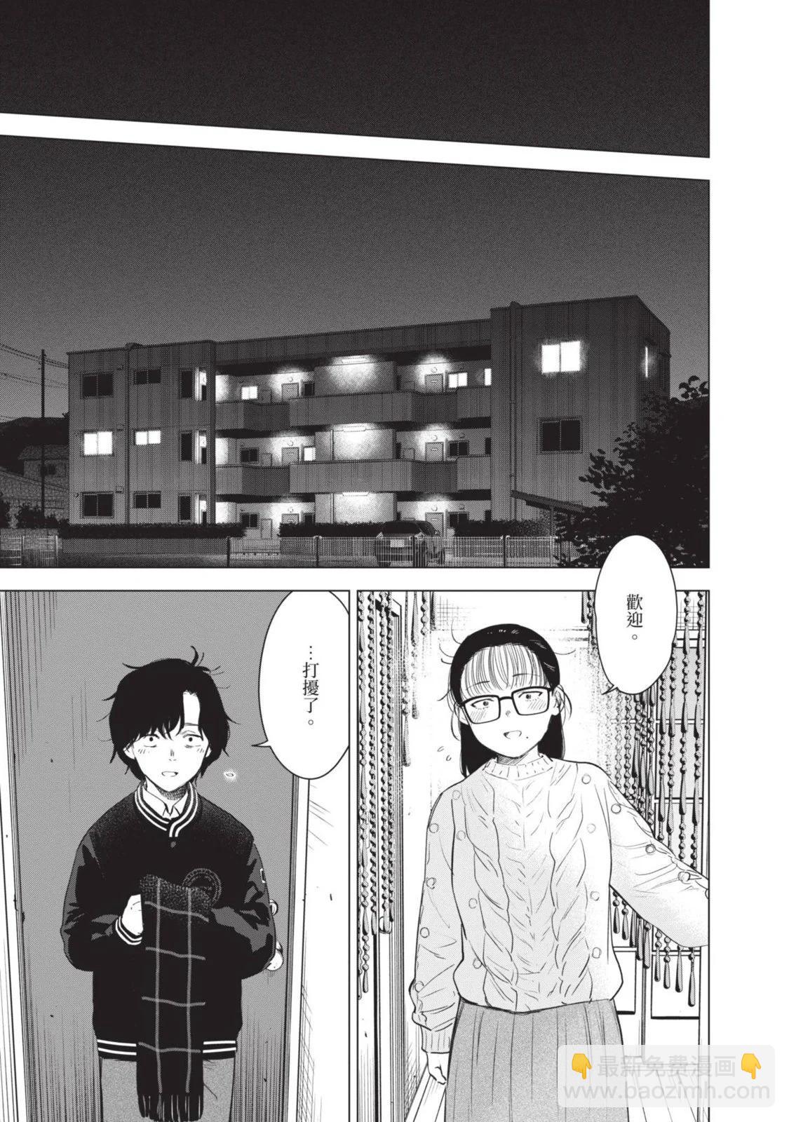 少年的深淵 - 第10卷(4/5) - 7