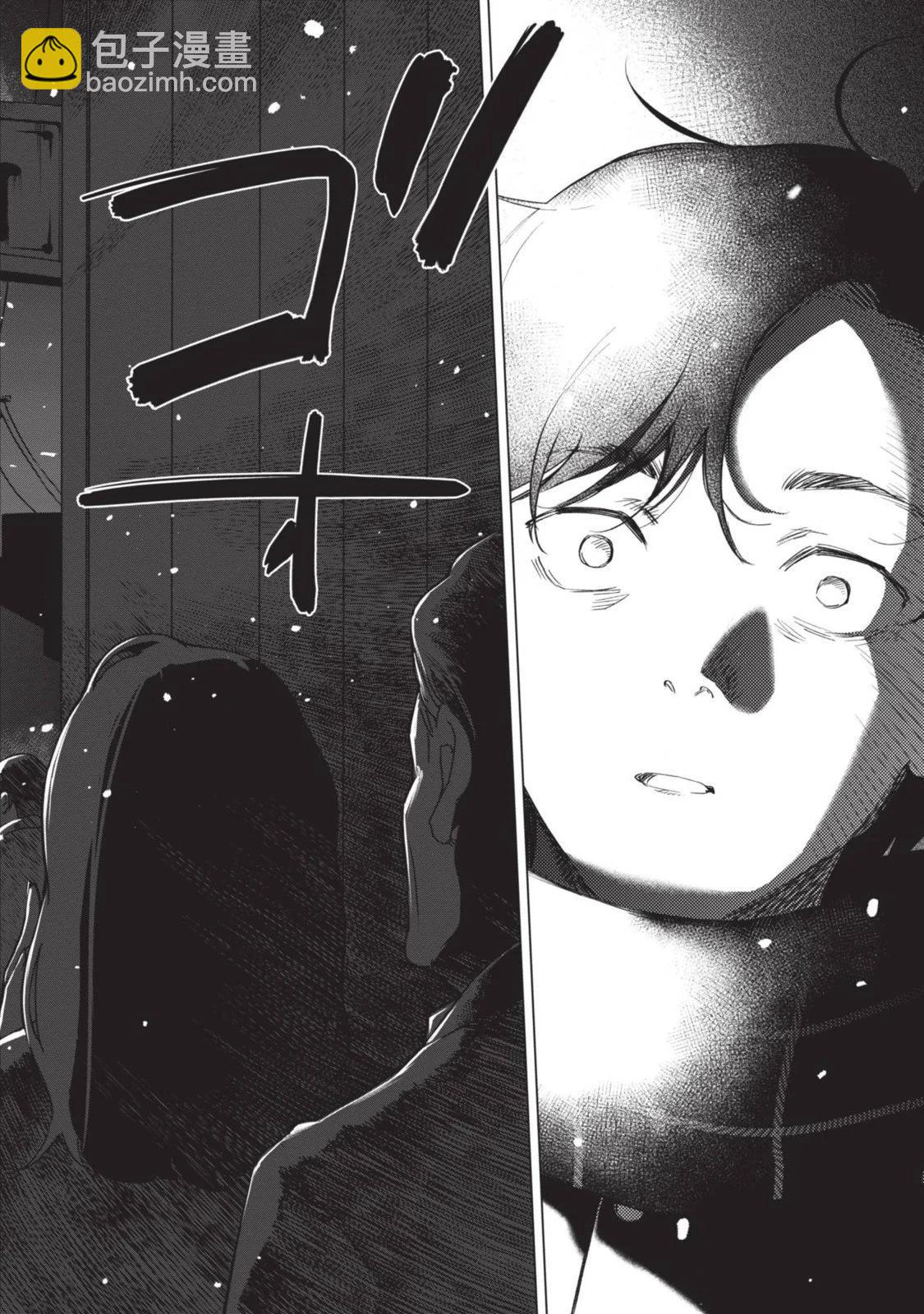 少年的深淵 - 第10卷(4/5) - 8