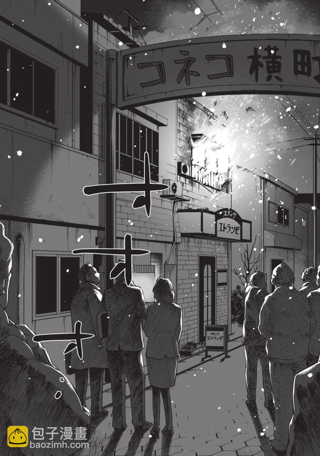 少年的深淵 - 第10卷(4/5) - 1