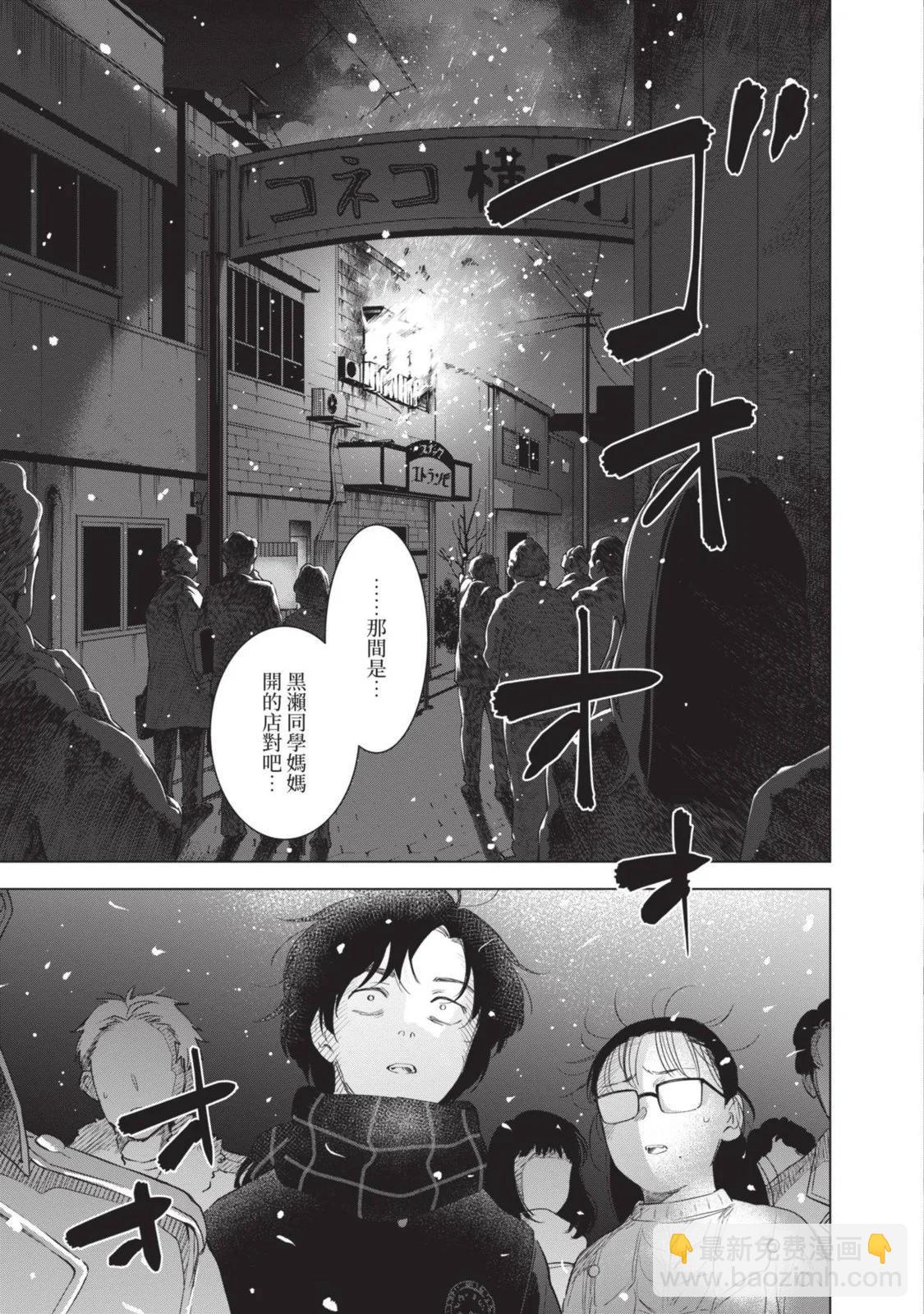 少年的深淵 - 第10卷(4/5) - 5