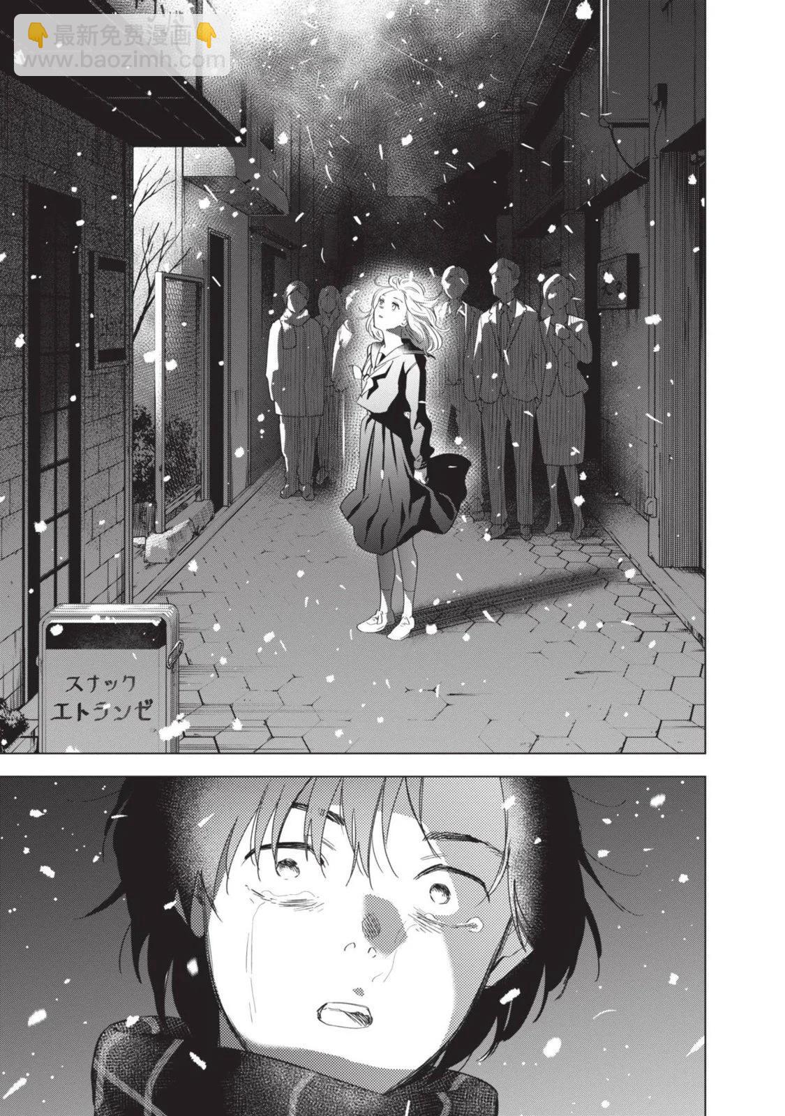 少年的深淵 - 第10卷(4/5) - 1