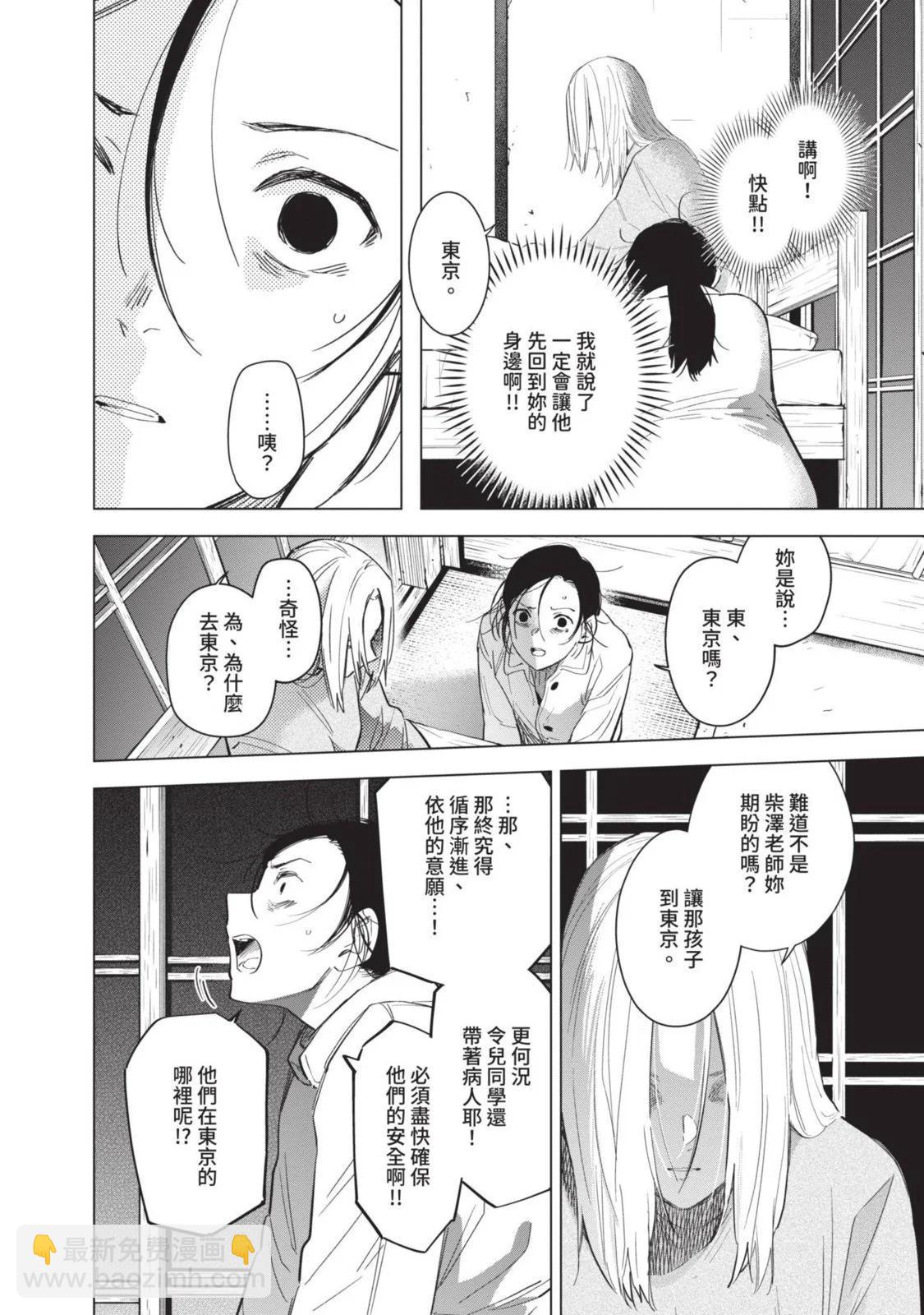 少年的深淵 - 第10卷(1/5) - 2