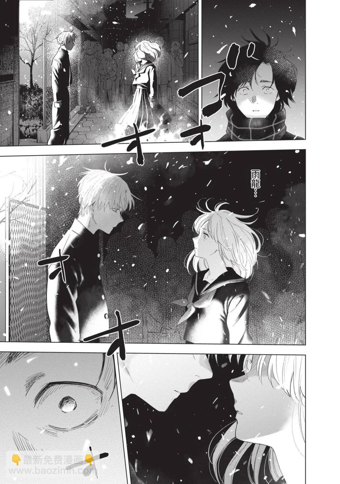 少年的深淵 - 第10卷(4/5) - 7