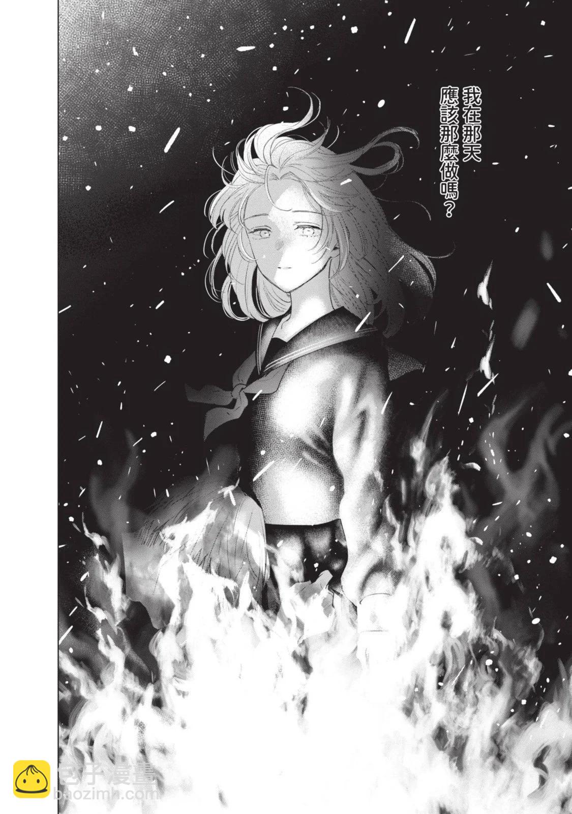 少年的深淵 - 第10卷(4/5) - 2