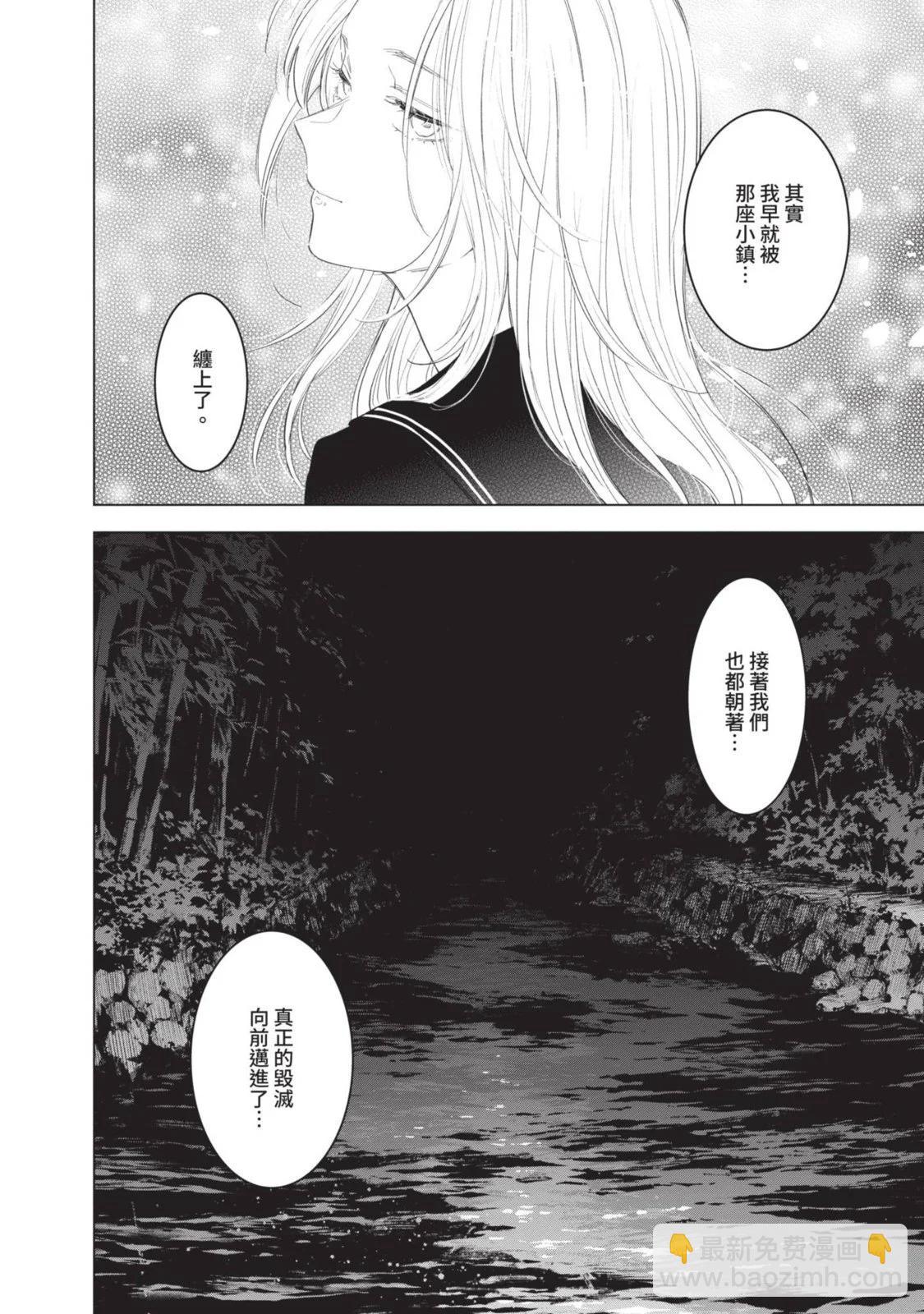 少年的深淵 - 第10卷(4/5) - 6