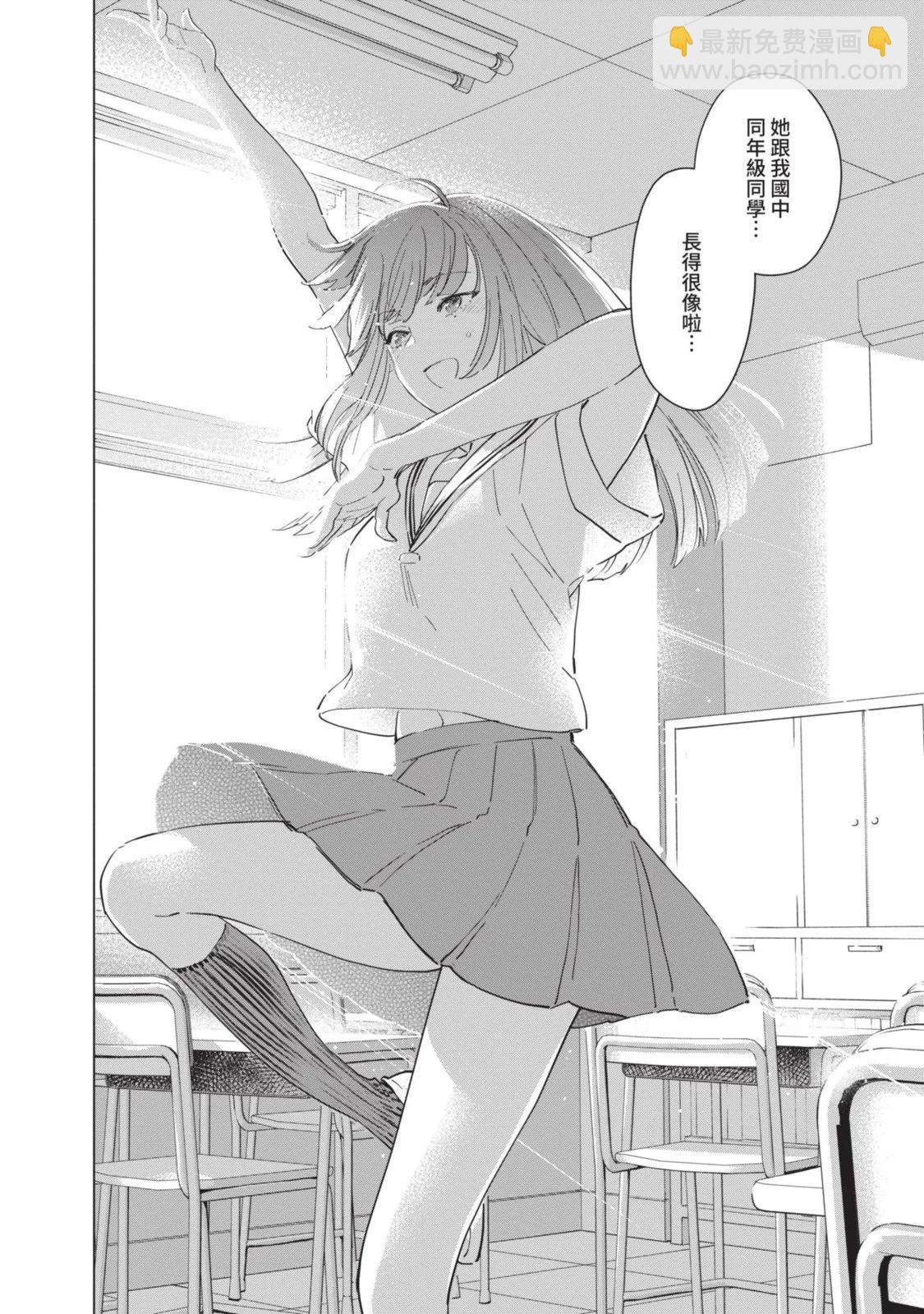 少年的深淵 - 第10卷(4/5) - 4