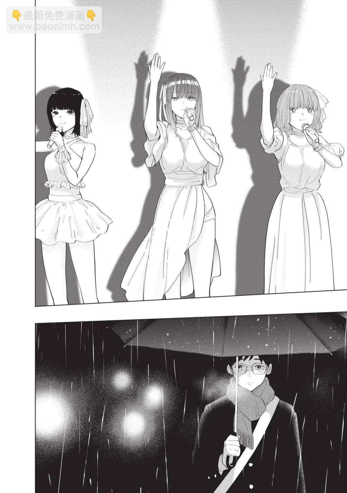 少年的深淵 - 第10卷(5/5) - 4