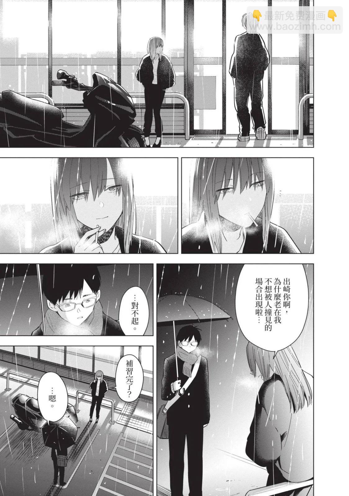 少年的深淵 - 第10卷(5/5) - 5