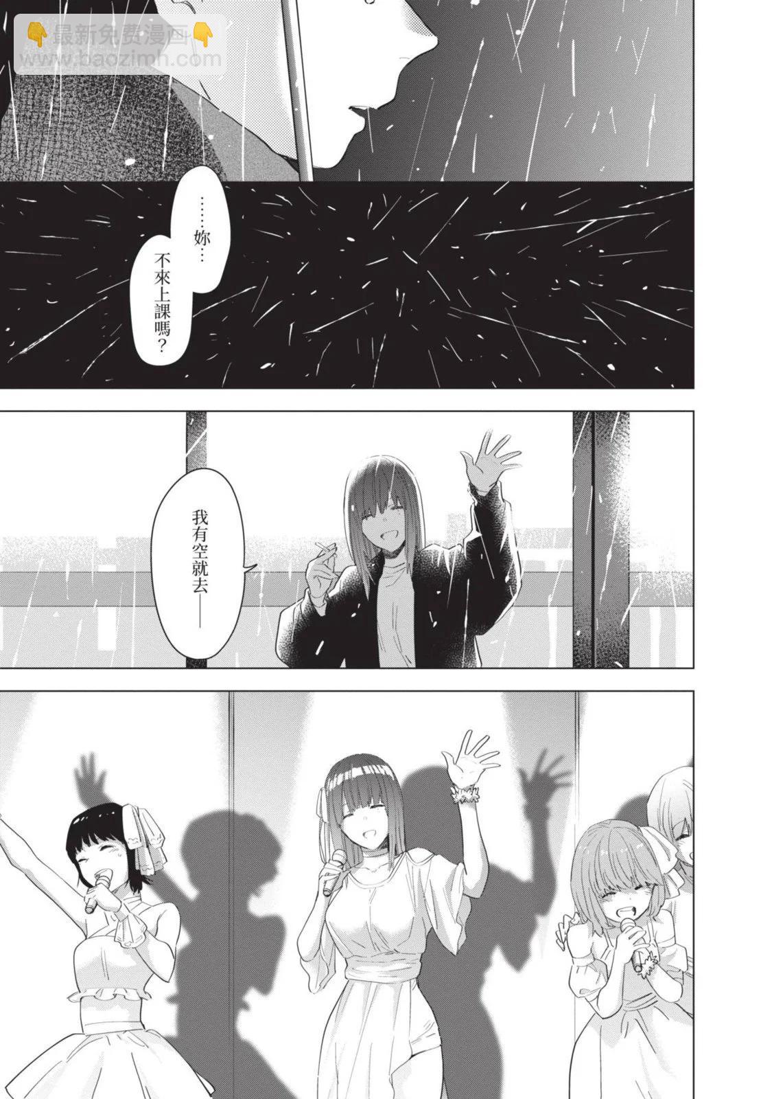 少年的深淵 - 第10卷(5/5) - 1