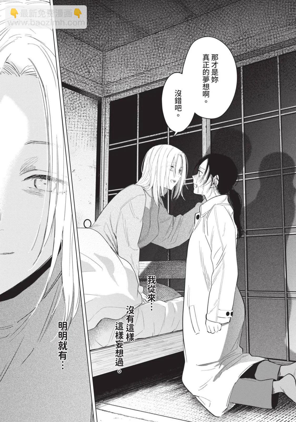 少年的深淵 - 第10卷(1/5) - 2