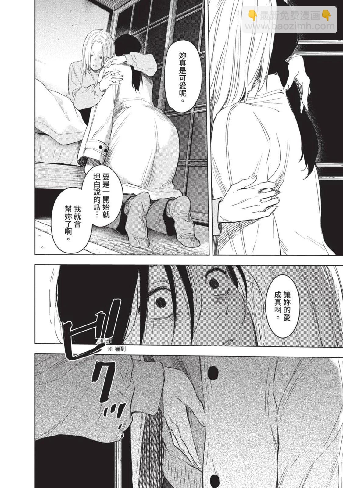 少年的深淵 - 第10卷(1/5) - 4