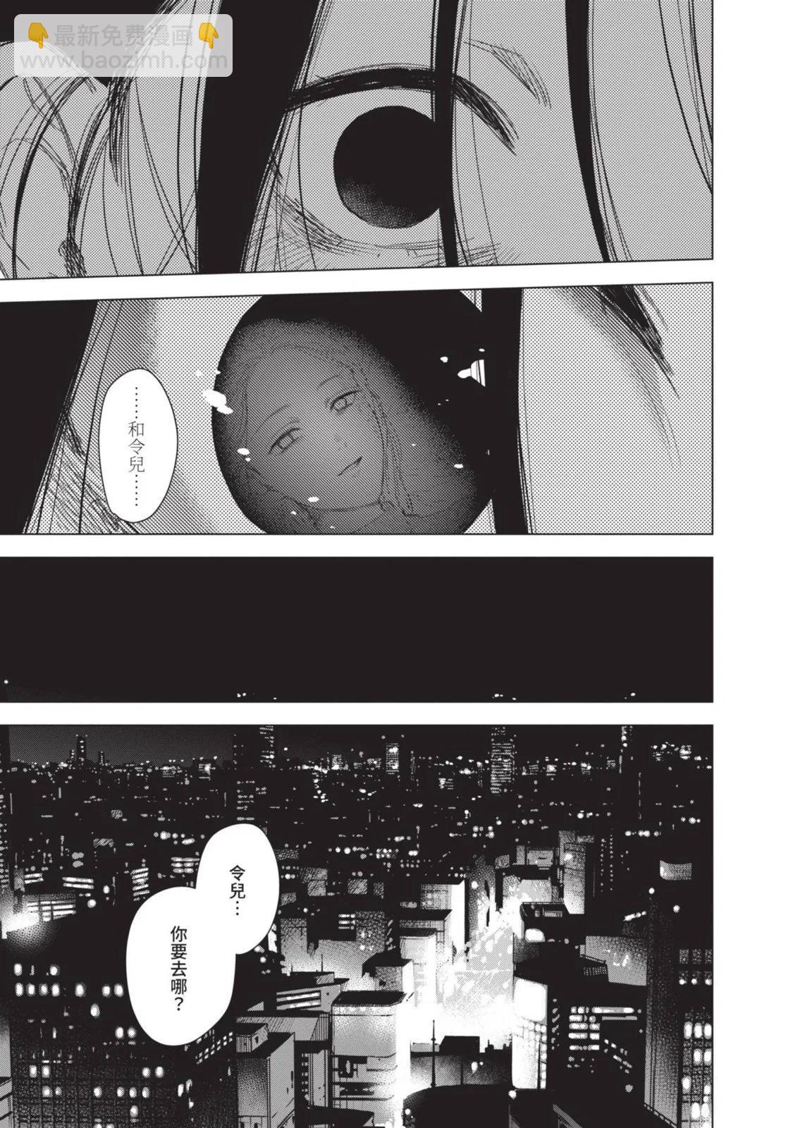 少年的深淵 - 第10卷(1/5) - 1