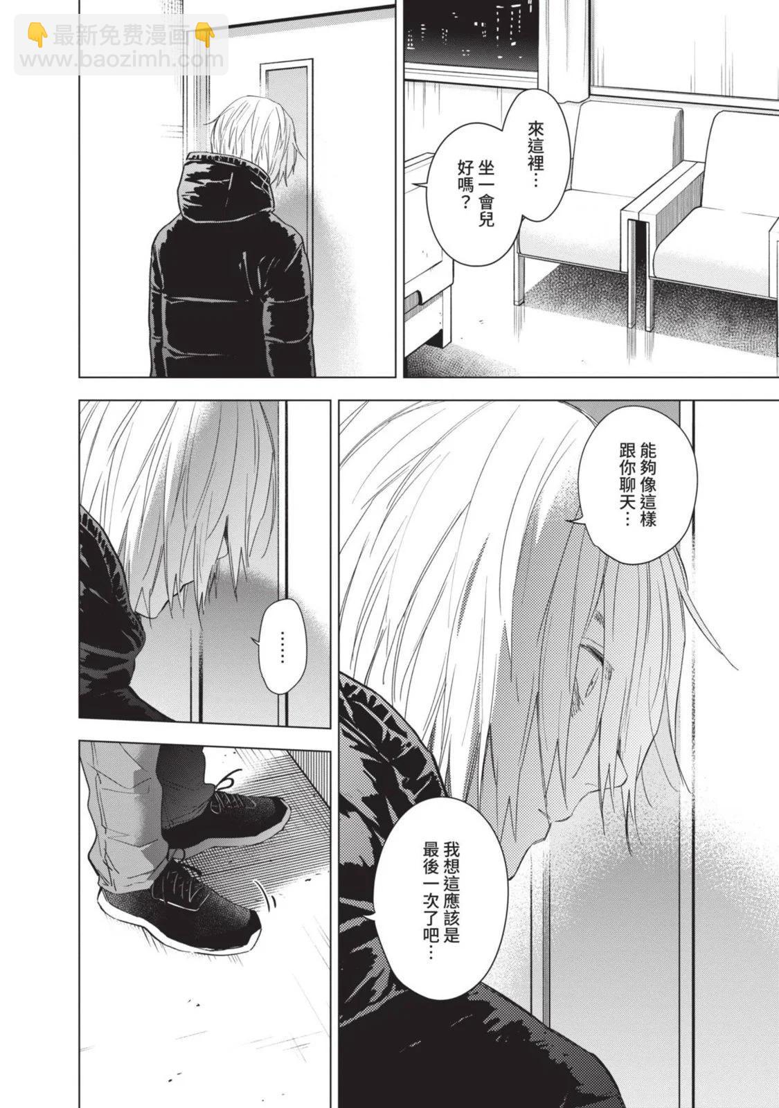 少年的深淵 - 第10卷(1/5) - 4