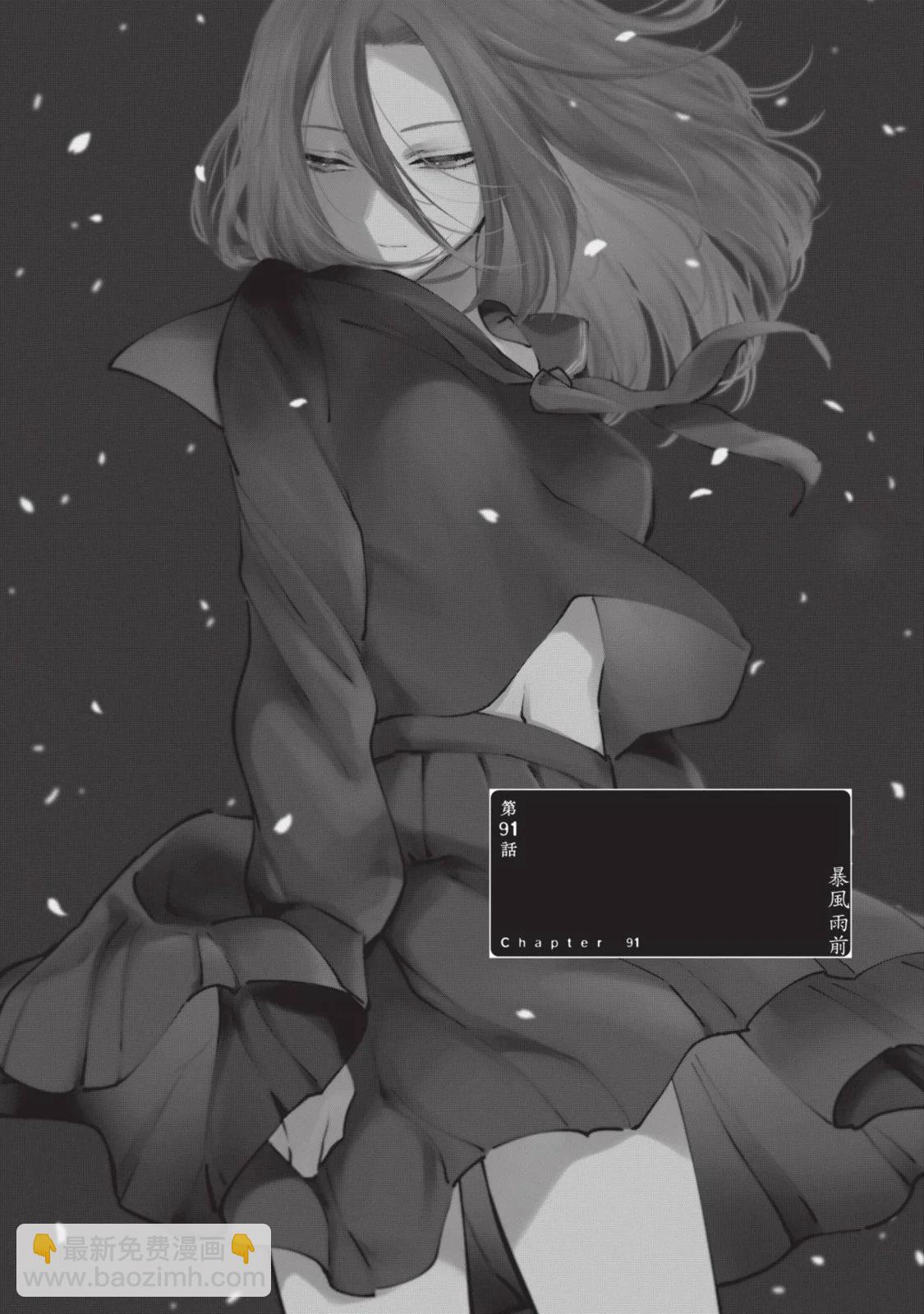 少年的深淵 - 第10卷(1/5) - 4