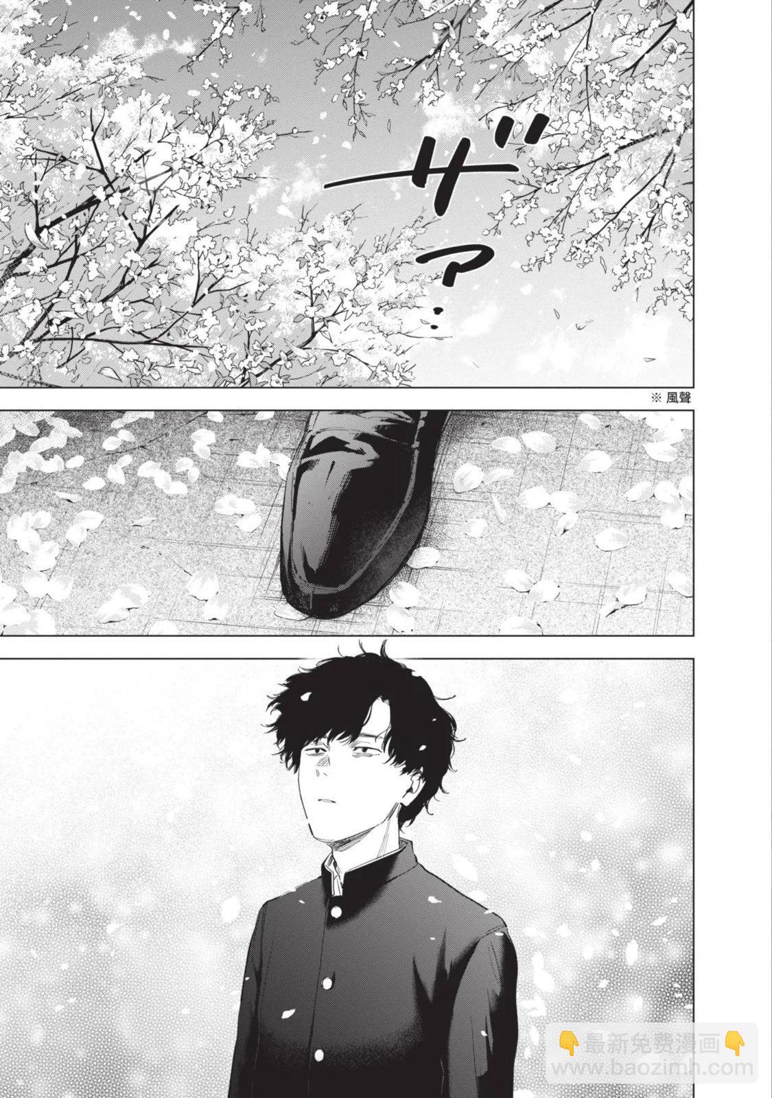 少年的深淵 - 第10卷(1/5) - 5