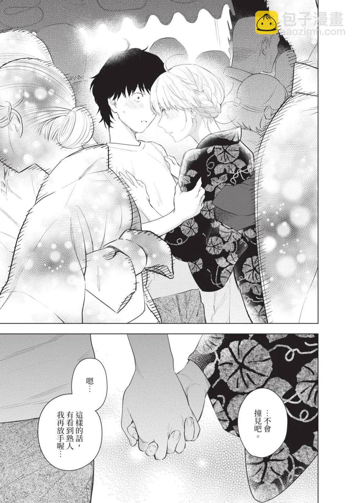 少年的深淵 - 第10卷(2/5) - 1